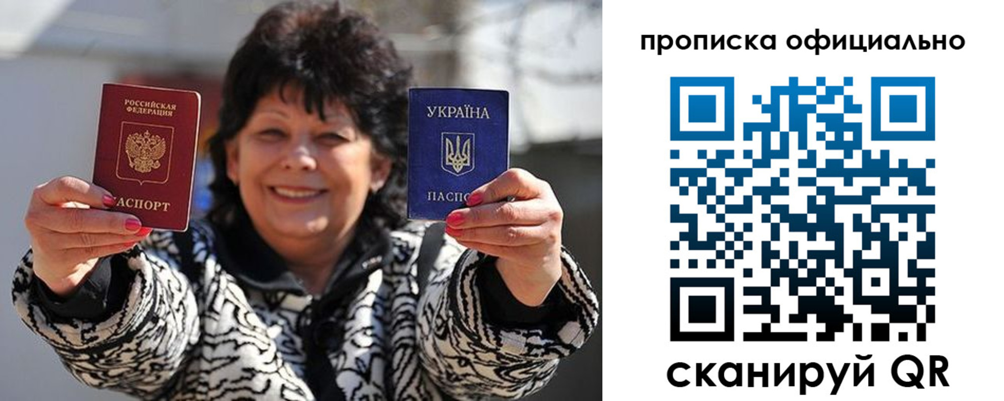 прописка для работы в Минеральных Водах