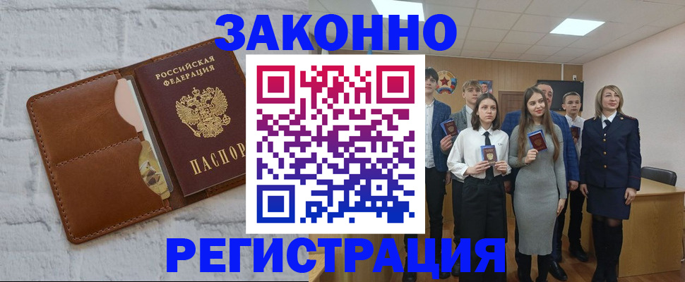 временная регистрация надежно в Минеральных Водах